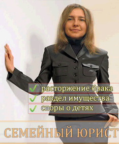 Сайт частного юриста Светланы Приймак Семейный адвокат